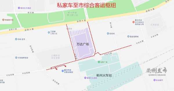 衢州西区广场公交路线（衢州西区到万达广场坐几路车）-图3