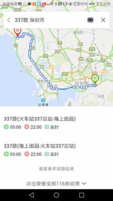 深圳m425公交路线（深圳m425公交路线停了）-图1