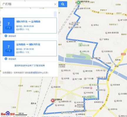 广汉市公交路线（广汉市公交路线图）-图3