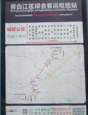 广汉市公交路线（广汉市公交路线图）-图1