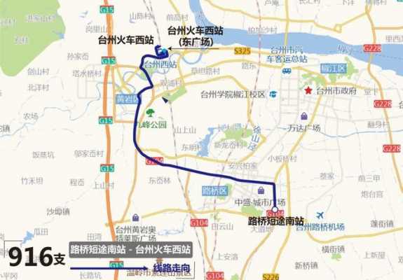 台州路桥公交路线（台州路桥公交路线查询）-图3