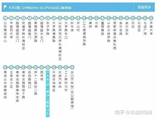 承德51路支线公交路线（承德501路）-图3