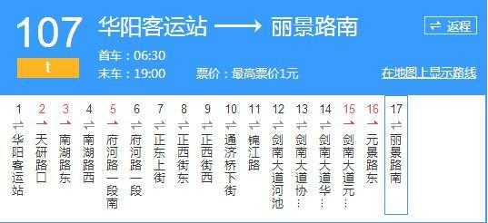 107路公交路线查询（107路公交车路线发车时间）-图2