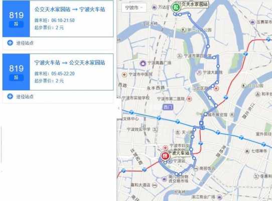 宁波2路公交路线图（宁波2路公交路线图片）-图1