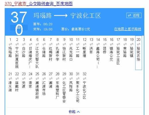 宁波2路公交路线图（宁波2路公交路线图片）-图3